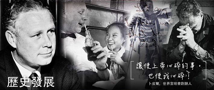 歷史發展 歷史發展