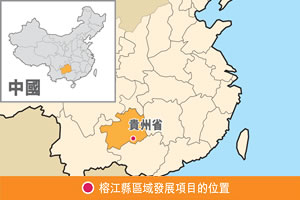 榕江县位於贵州省东南部,是国家扶贫开发重点县之一.图片