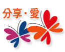 賀禮轉贈 賀禮轉贈