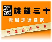 famine_body_30hf