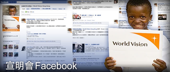 鳴宣明會Facebook