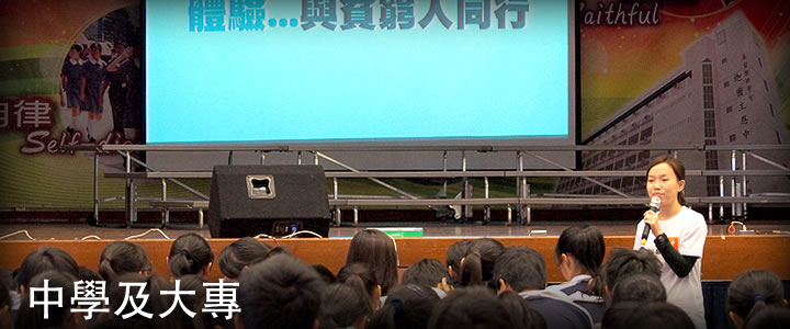 學校講座