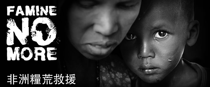 兩歲的依瑪娜健康急轉直下。她媽媽達莉高早前已有一孩子死於嚴重營養不足。