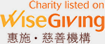 WiseGiving