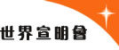 World Vision Logo