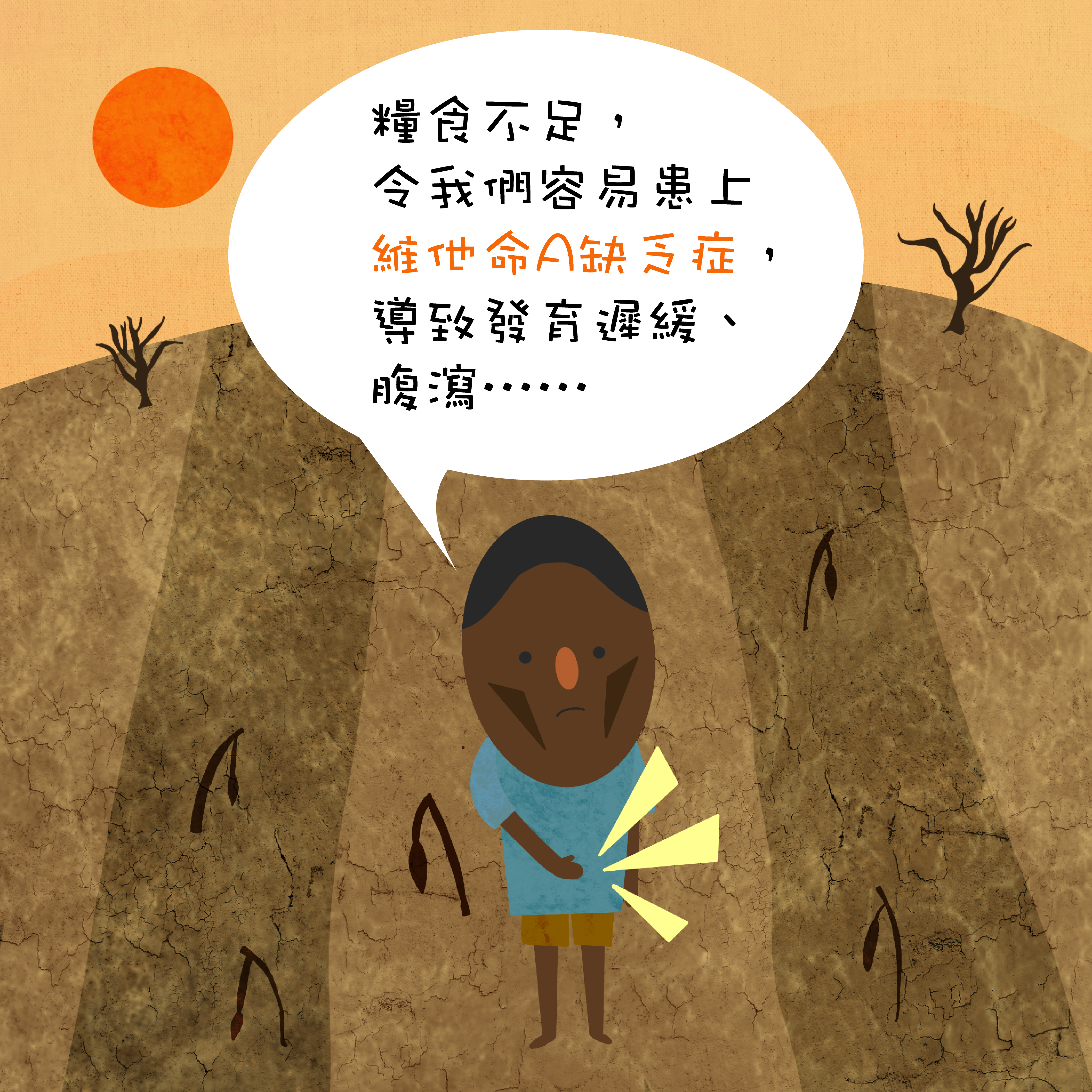 那種食物含高胡蘿蔔素？
