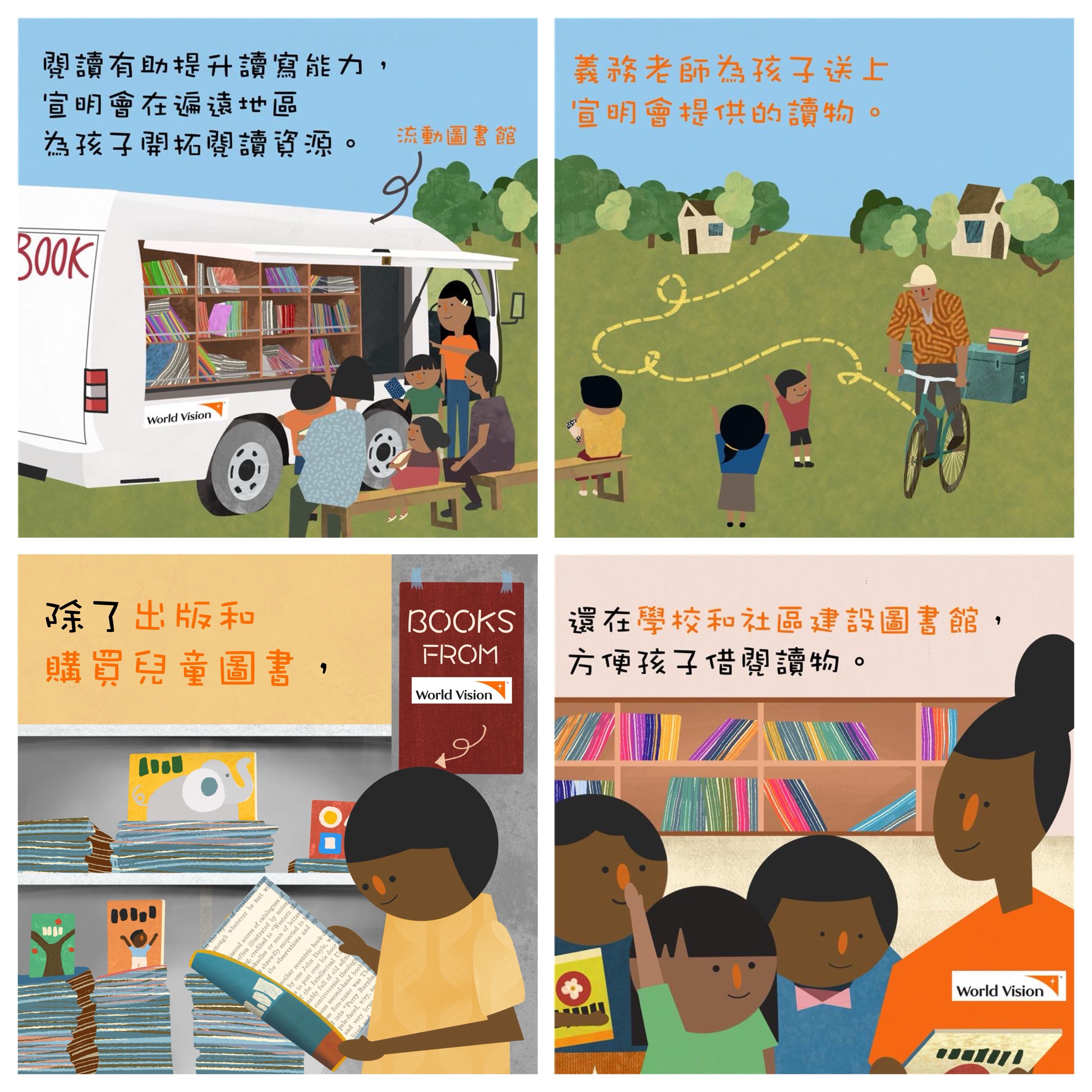 每處都是閱讀的地方