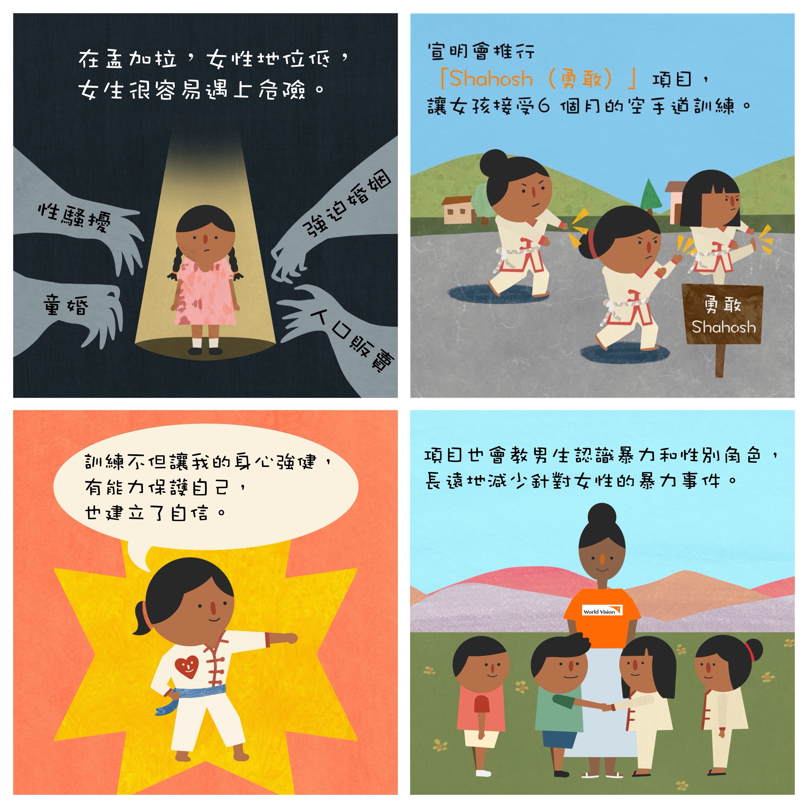 勇敢的女孩