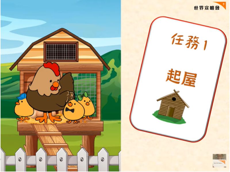 三隻小雞大冒險